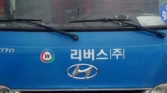 Hyundai country à vendre Abidjan - Voiture Côte d'Ivoire